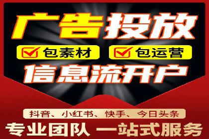 案例分享：如何通过信息流开户实现高返点