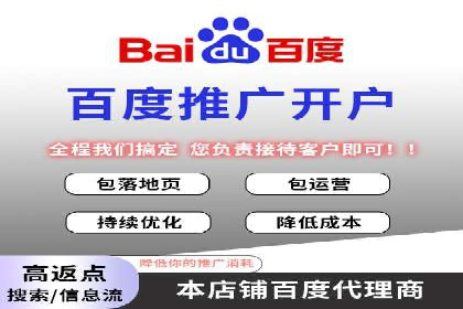 百度推广托管服务——广告效果优化的秘诀
